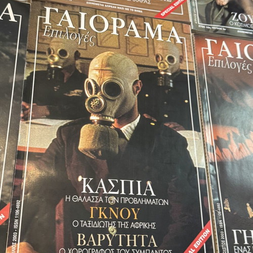 Gaiorama Epiloges Special Edition magazines like new, set of 9