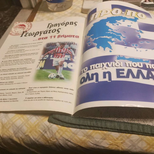 Olympiakos official magazine used, issue 8 December 1996