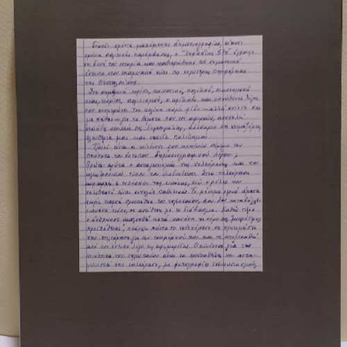 Ioannis E. Manoledakis Keimena book new, Greek