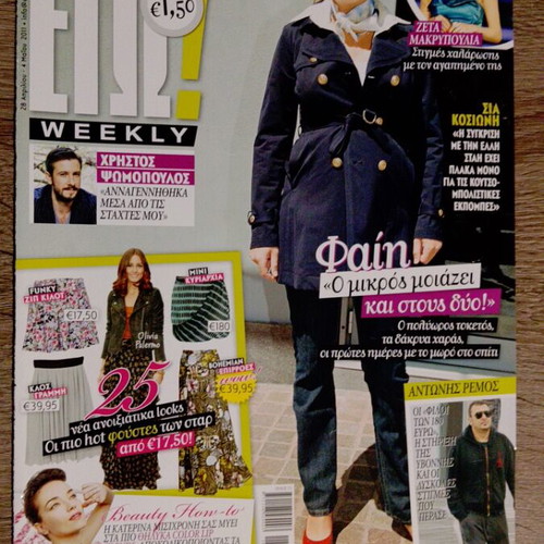 Zeta Makrypoulia Magazine Covers used, collection pack