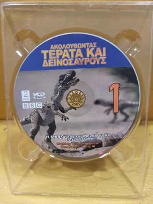 Walking With Dinosaurs DVD like new