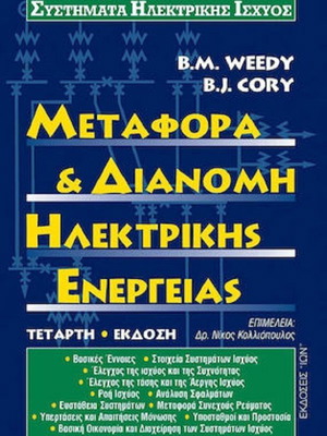 Power Transmission and Distribution Book like new