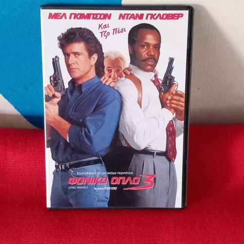 Lethal Weapon DVD used, action crime adventure