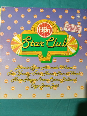 Star Club συλλογή βινυλίου