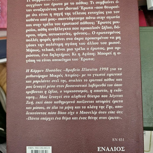 One Poison Called Love book like new