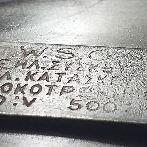 Collectible iron 500 W Greek made by W.S.C.OE