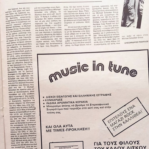 Mousiko Express issue 29 used, January 2 1981