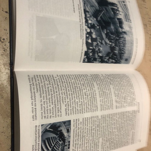 Book History of Modern Greece (1993-1998) new