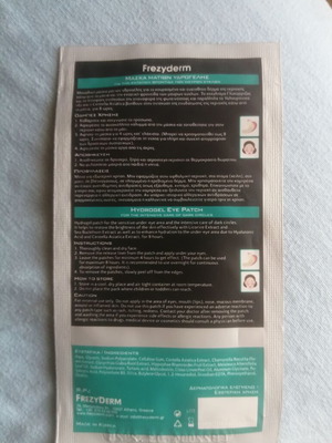 Frezyderm Eye Area Hydrogel Bright Patch new