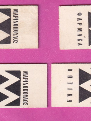 Αποδείξεις ζυγαριάς βάρους σώματος μεταχειρισμένες, πακέτο 4 τεμαχίων