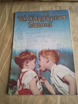Magazine Τα Χαρούμενα παιδιά 1960 used