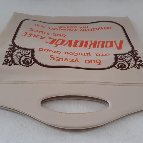 Promotional bag used from Loukianos store Athens, plastic