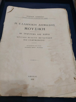 Greek Folk Music used, 60 songs and dances, collectible edition