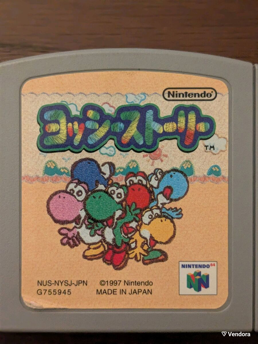 Yoshi's Story Nintendo 64… - € 12,00 - Vendora.cy