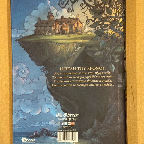 The Gate of Time Odysseas Mour #1 book like new