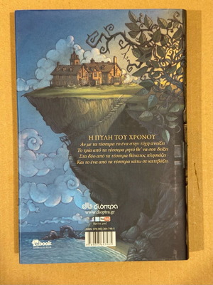 The Gate of Time Odysseas Mour #1 book like new