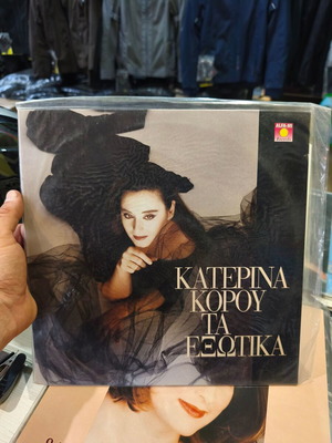 Katerina Korou Ta Exotika vinyl record mint condition