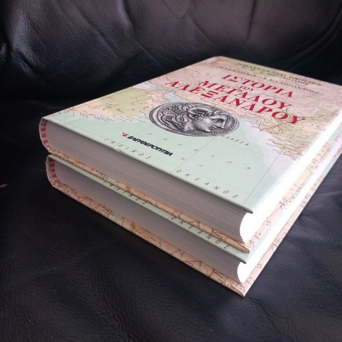 History of Alexander the Great by Droysen with Apostolidis commentary