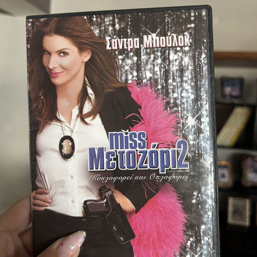 Miss Με Το Ζόρι 2 DVD movie, adventure romantic