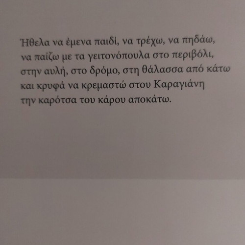Xehasmena... Etsi Ithela Na Ziso by Eleni Lygiani like new