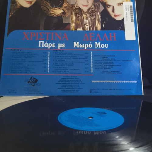 Christina Delli Pare Me Moro Mou vinyl used