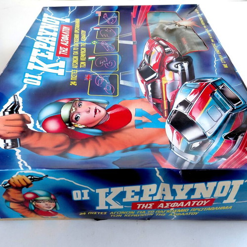 Oi Keraynoi Tis Asfaltou 1983 El Greco toy new in box