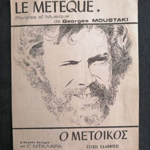 O Metoikos sheet music used, Greek