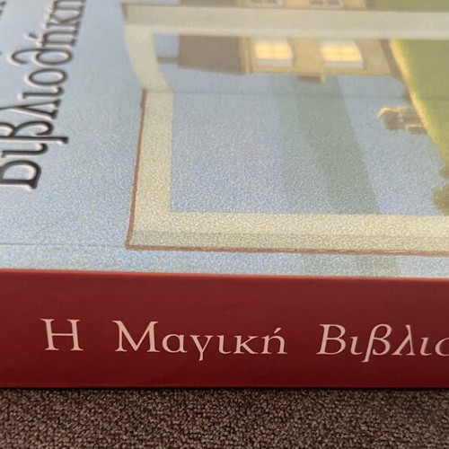 Book The Magic Library like new