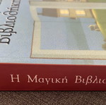Book The Magic Library like new