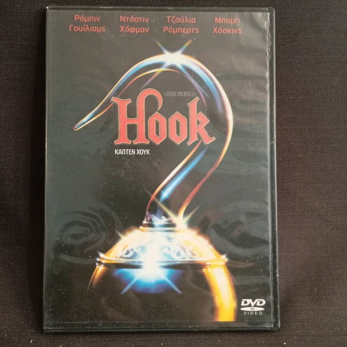 Captain Hook DVD like new with subtitles