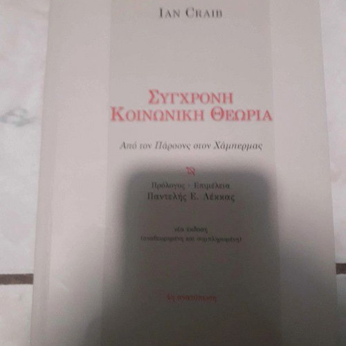 Modern Social Theory new book by Ian Craib