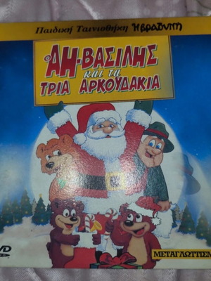 DVD Santa Claus and the Three Bears, dubbed