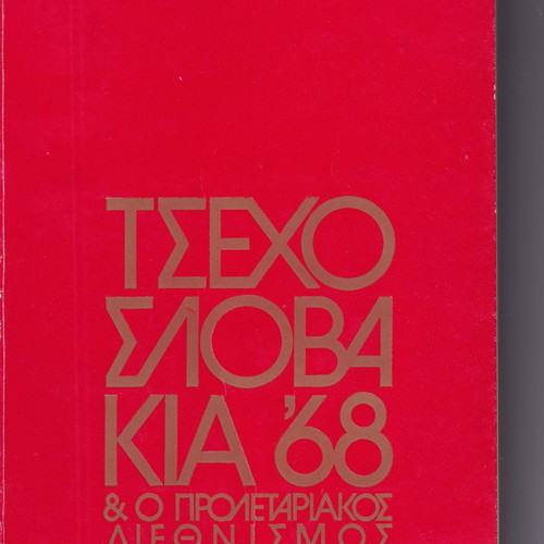 Czechoslovakia '68 and the Proletarian Internationalism book