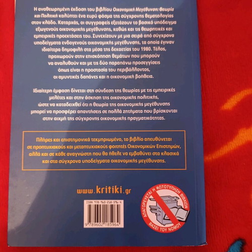Economic Growth Theory and Policy like new academic book
