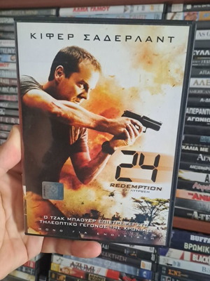 24 Redemption DVD μεταχειρισμένο, κοινωνικό είδος, με υπότιτλους