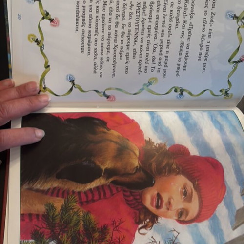 Book To Dendro Tis Agapis new with Christmas songs CD