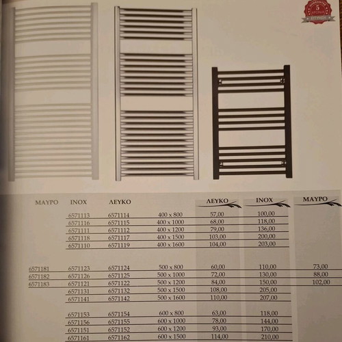 Bathroom heating radiators in white, black, and inox, new