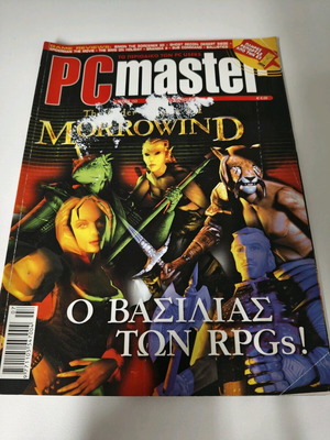 Pc master τεύχος 153 μεταχειρισμένο Ιούλιος 2002