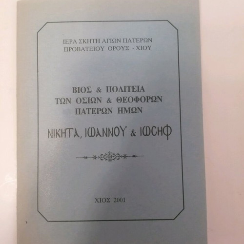 Holy Skete of the Holy Fathers of Provateiou Mount Chios like new