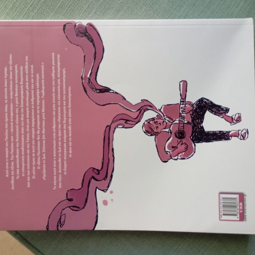 En Katakleidi Pavlos Sidiropoulos comic book