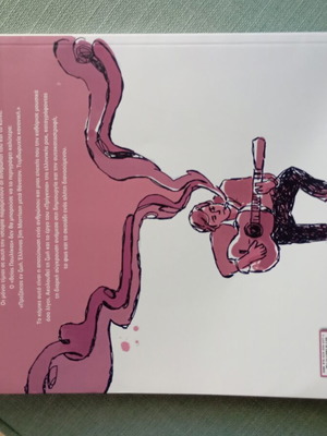 En Katakleidi Pavlos Sidiropoulos comic book