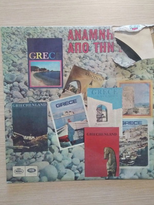 Винил Anamniseis Apo Tin Ellada употребяван, Giota Lydia & Choir