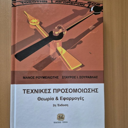 Simulation Techniques Theories & Applications new