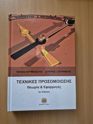 Simulation Techniques Theories & Applications new