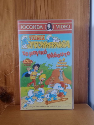 The Smurfs The Magic Flute VHS used, dubbed