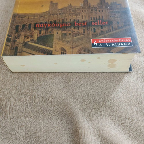 Book Isimeria Michael White like new