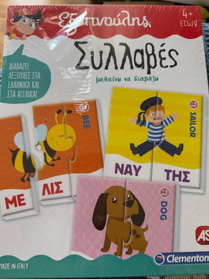 Clementoni Syllables educational board game