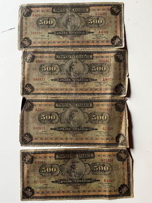 500 Drachmas Banknotes 1932 used, set of 4 Greece