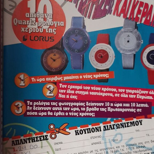 Tasainia magazine issue 34 used, January 1995