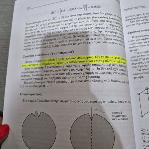 Solid State Physics used book by Varotsou